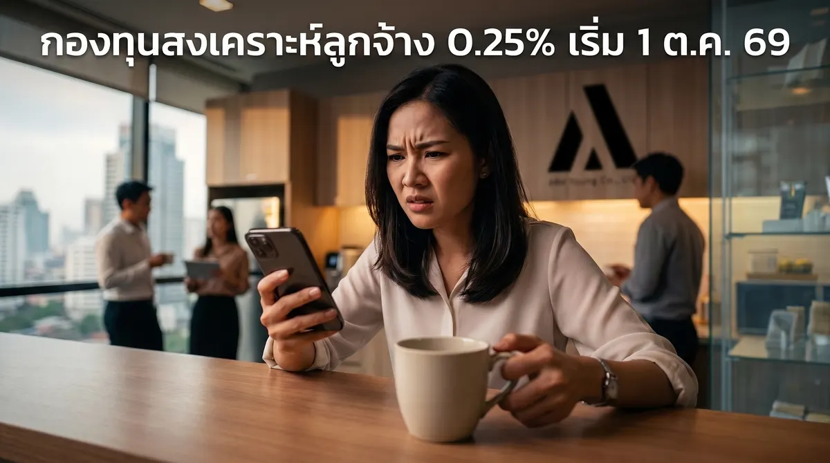 พนักงานออฟฟิศหญิงนั่งดูรายการหักเงินเดือนรายการใหม่บนมือถือด้วยสีหน้าสงสัย ในมุมพักของสำนักงานช่วงบ่าย